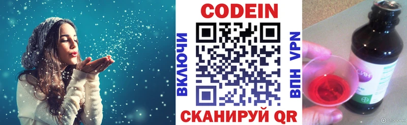 Codein напиток Lean (лин)  магазин  наркотиков  Разумное 