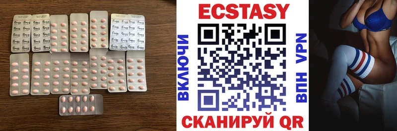 Ecstasy таблы  Разумное 