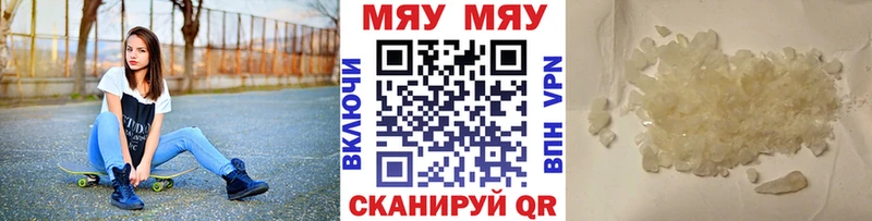 наркошоп Разумное МЕФ мяу мяу